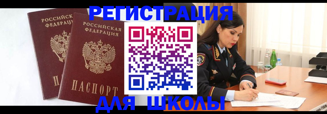 миграционный учет в Курчалом