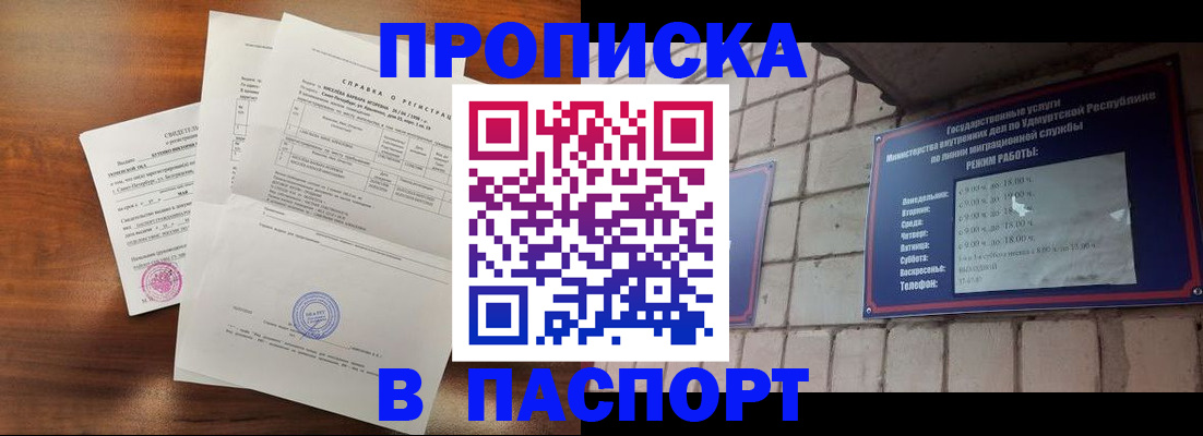 миграционный учет в Курчалом