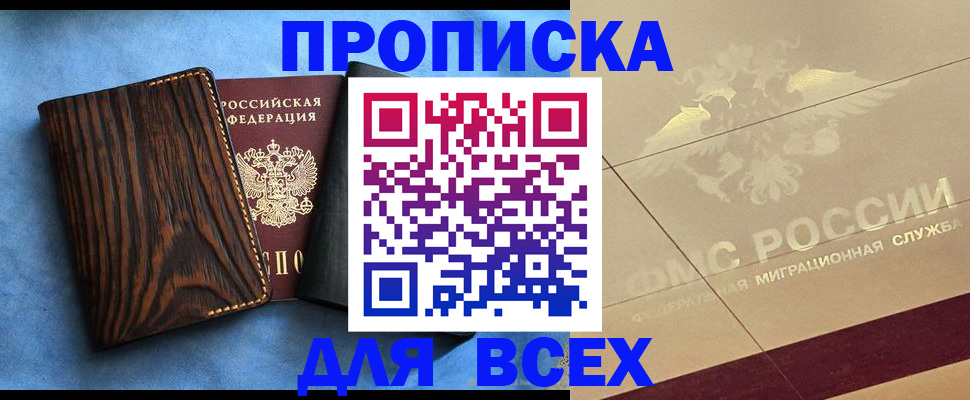 пропишу в квартире в Курчалом