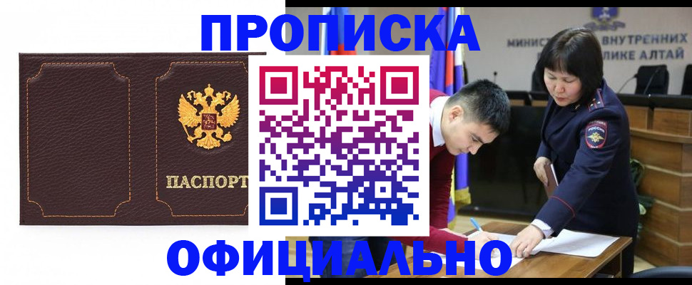 прописка от собственника в Курчалом