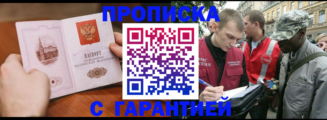 временная регистрация для школы в Курчалом